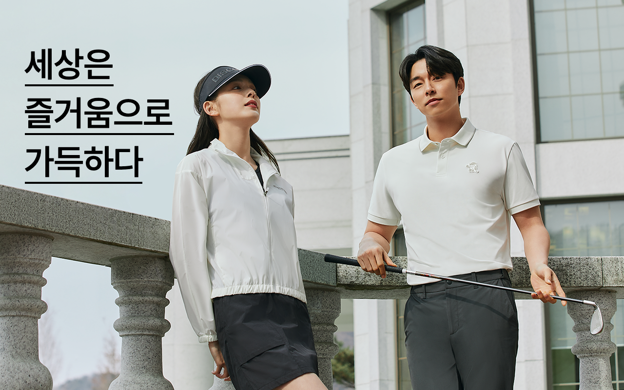 세상은 즐거움으로 가득하다